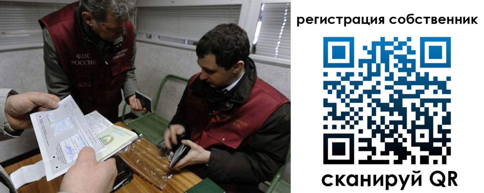 временная регистрация законно в Мурино