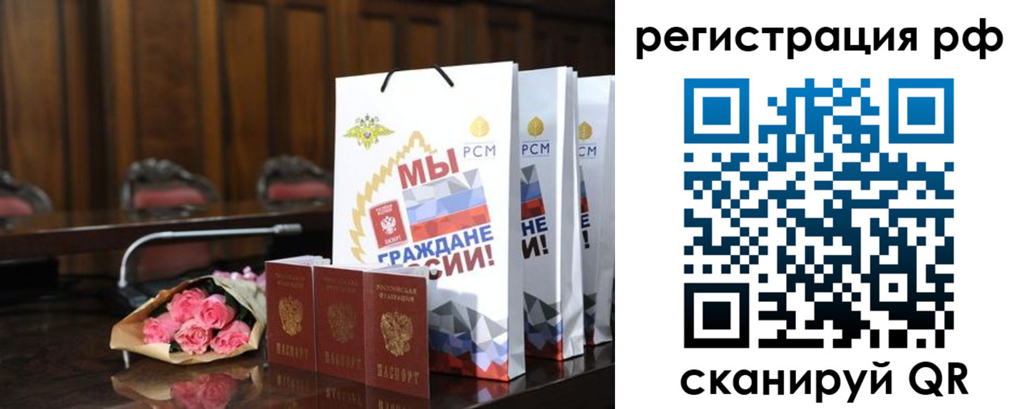 прописка регистрация в Мурино