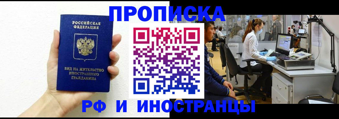 прописка для школы в Мурино