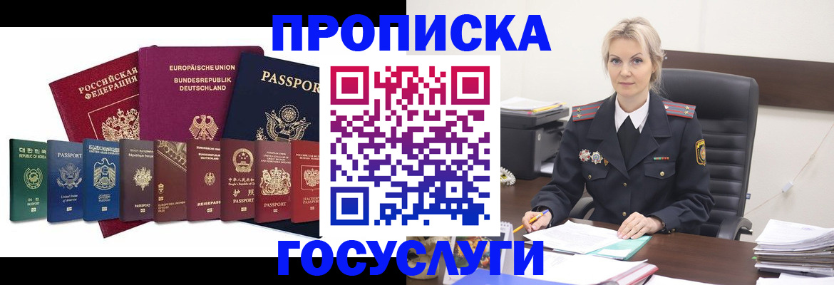 временная регистрация гарантия в Мурино