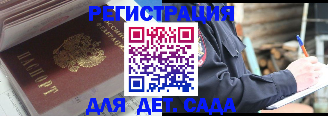 прописка гарантия в Мурино