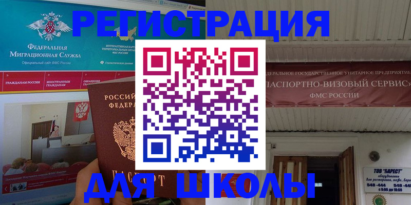 прописка паспорт в Мурино