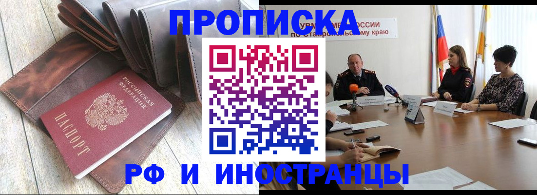 прописка для военкомата в Мурино