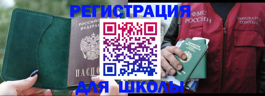 временная регистрация для всех в Мурино